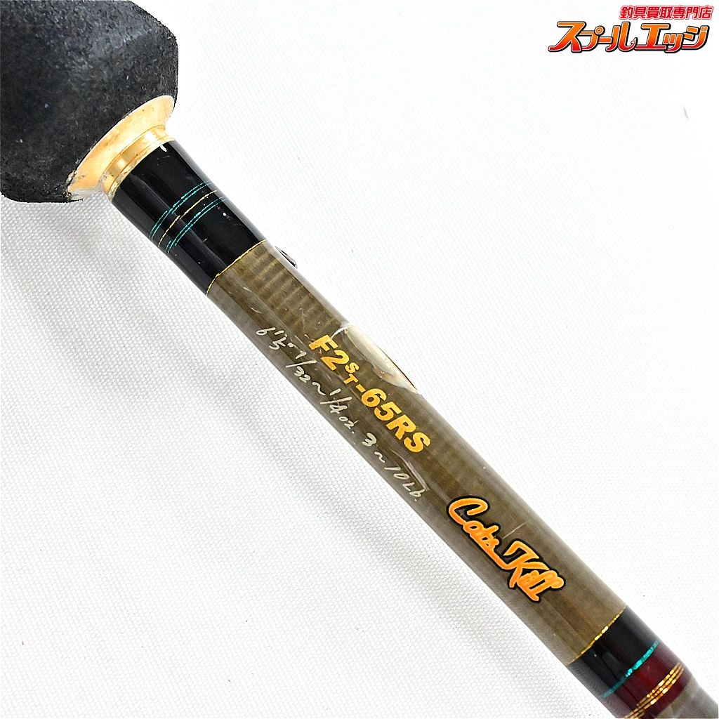メガバス デストロイヤー HEDGEHOG F2st-65RS 【メガバス】 デストロイヤー ヘッジホッグ F2ST-65RS キャッツキル