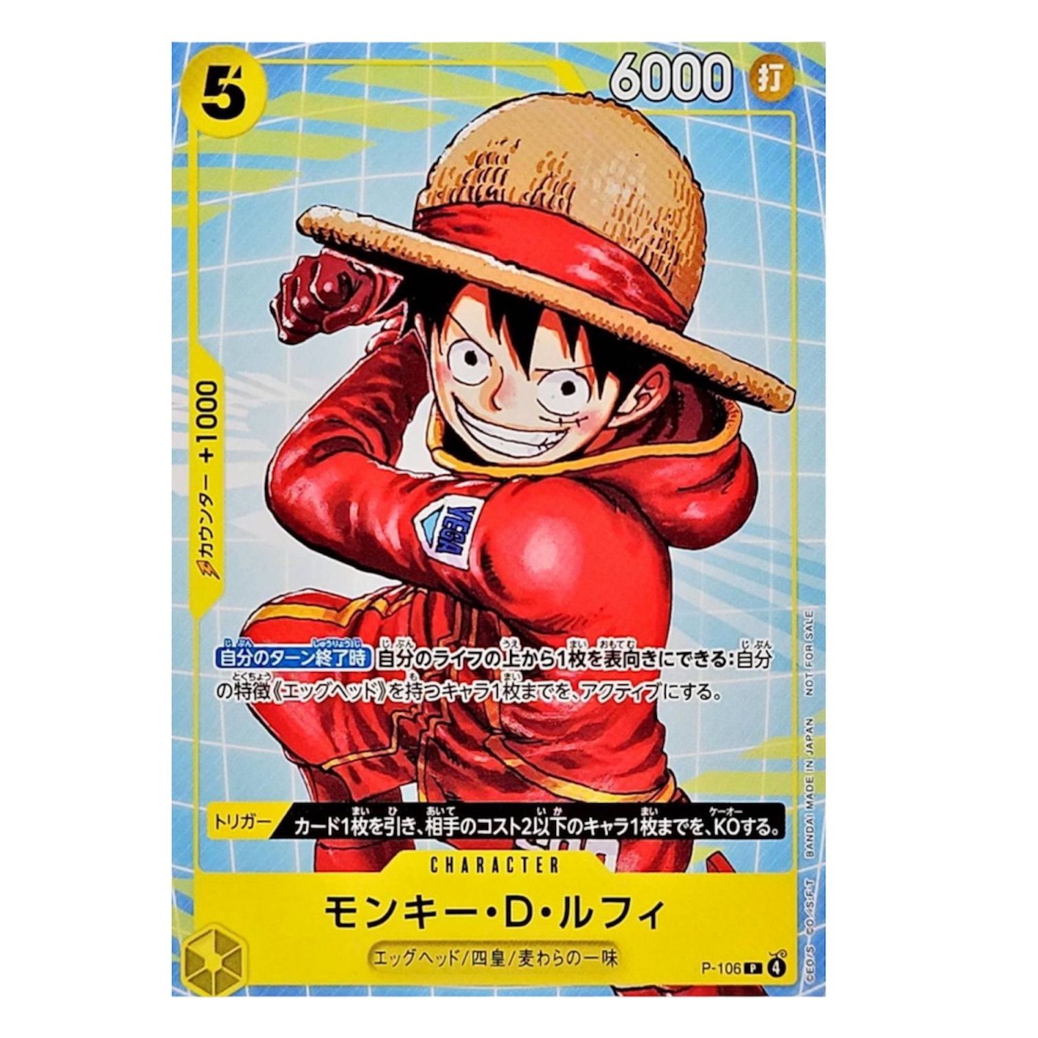 新品未開封 ワンピースカードゲーム マクドナルド プロモ パック 2025