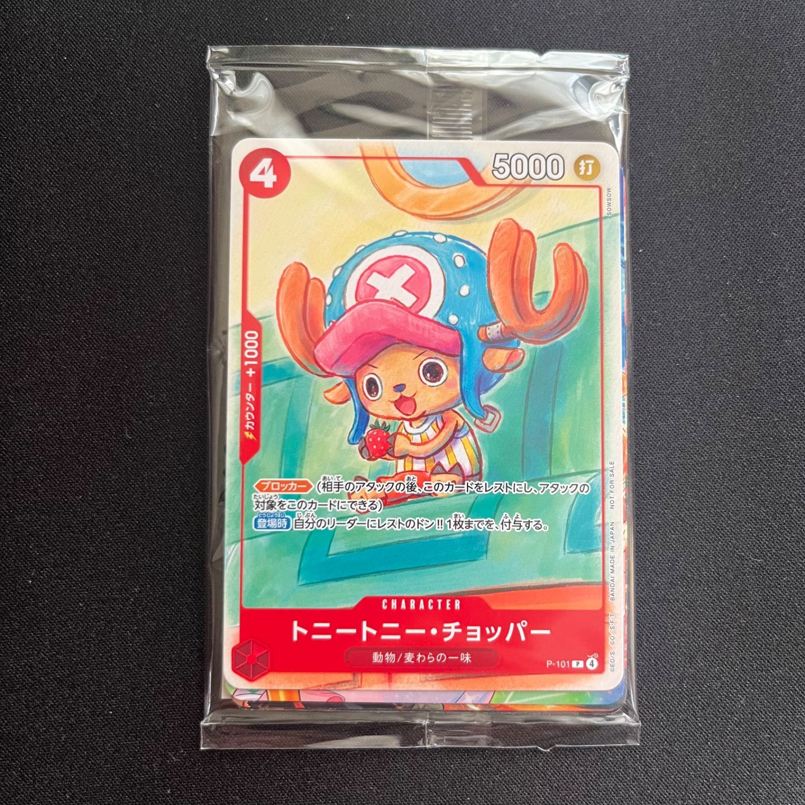 新品未開封 ワンピースカードゲーム マクドナルド プロモ パック 2025