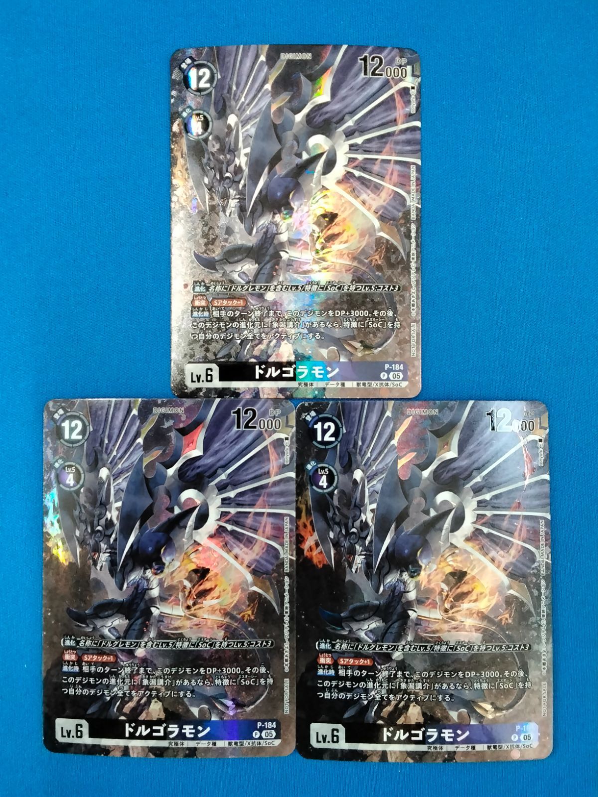 デジモンカード　illustration celebration セット デジモンカード ドルゴラモン 3枚セット P-184 BT-21 WORLD