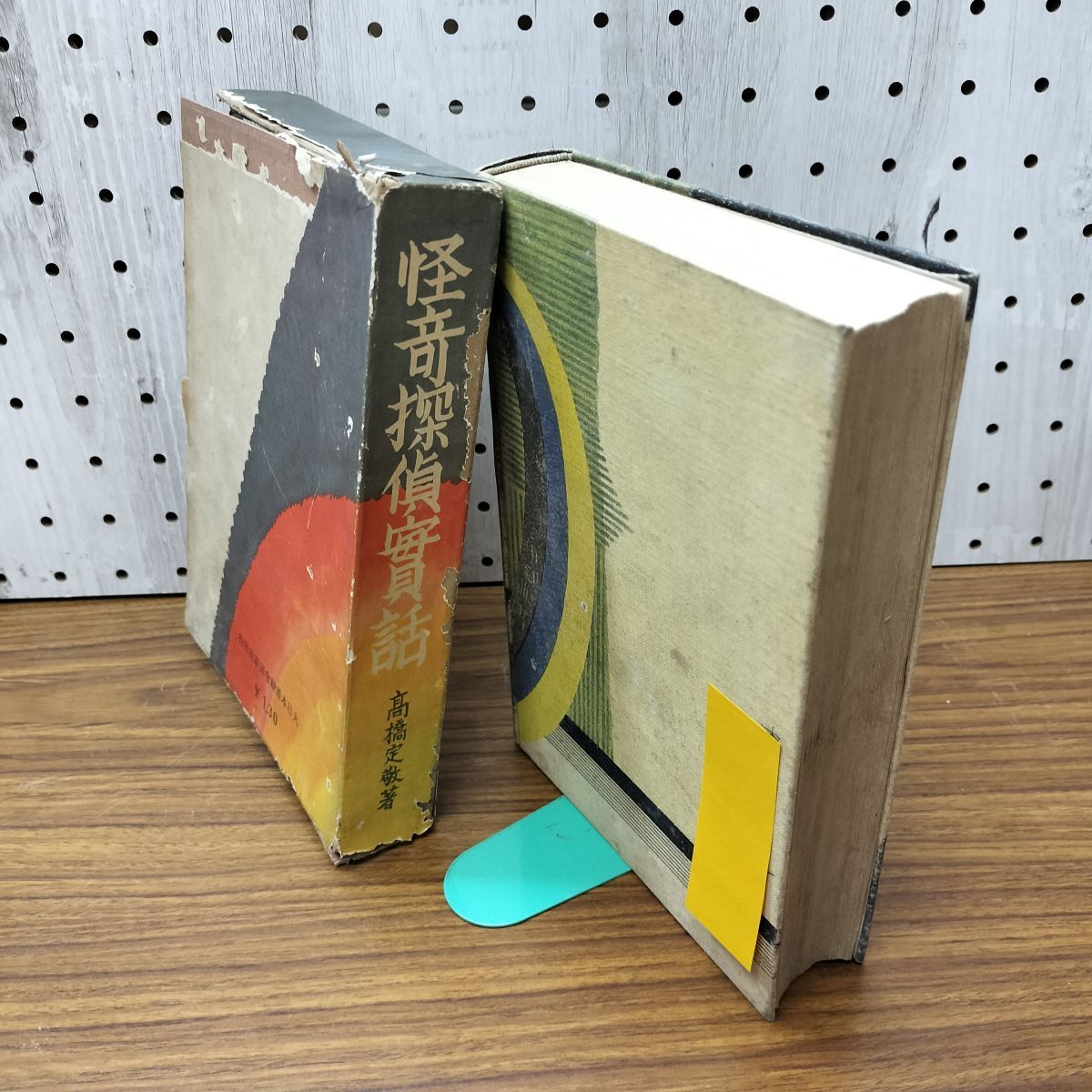 尋常小学修身書 巻一 児童用 昭和9年 1934年 文部省 臭い有 130051