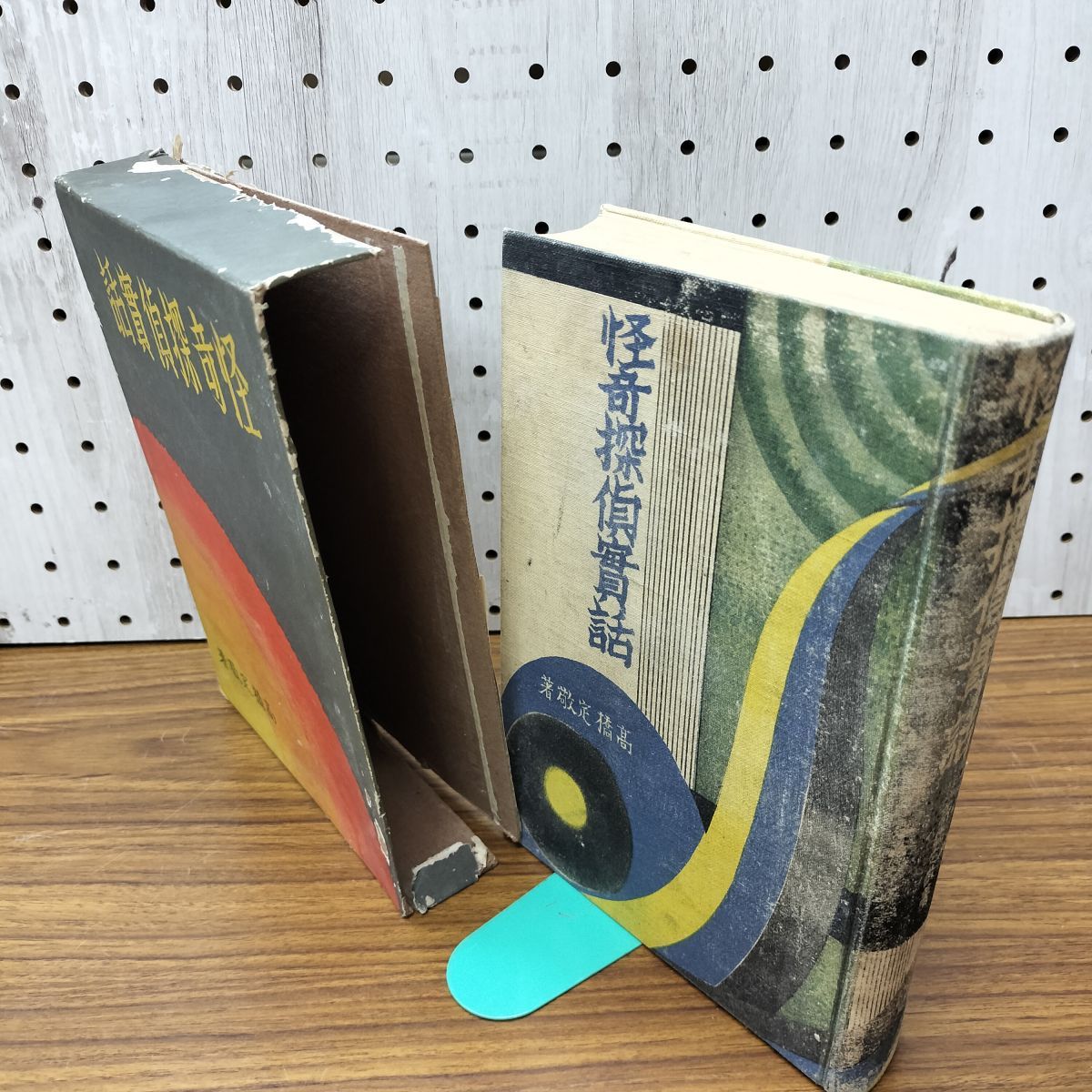 尋常小学修身書 巻一 児童用 昭和9年 1934年 文部省 臭い有 130051