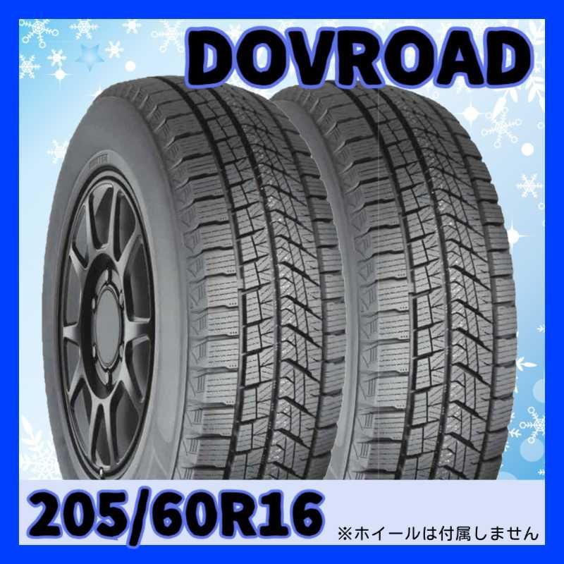 新品・未使用】DOVROAD 205/60R16 スタッドレス 2025年製 2本 - メルカリ