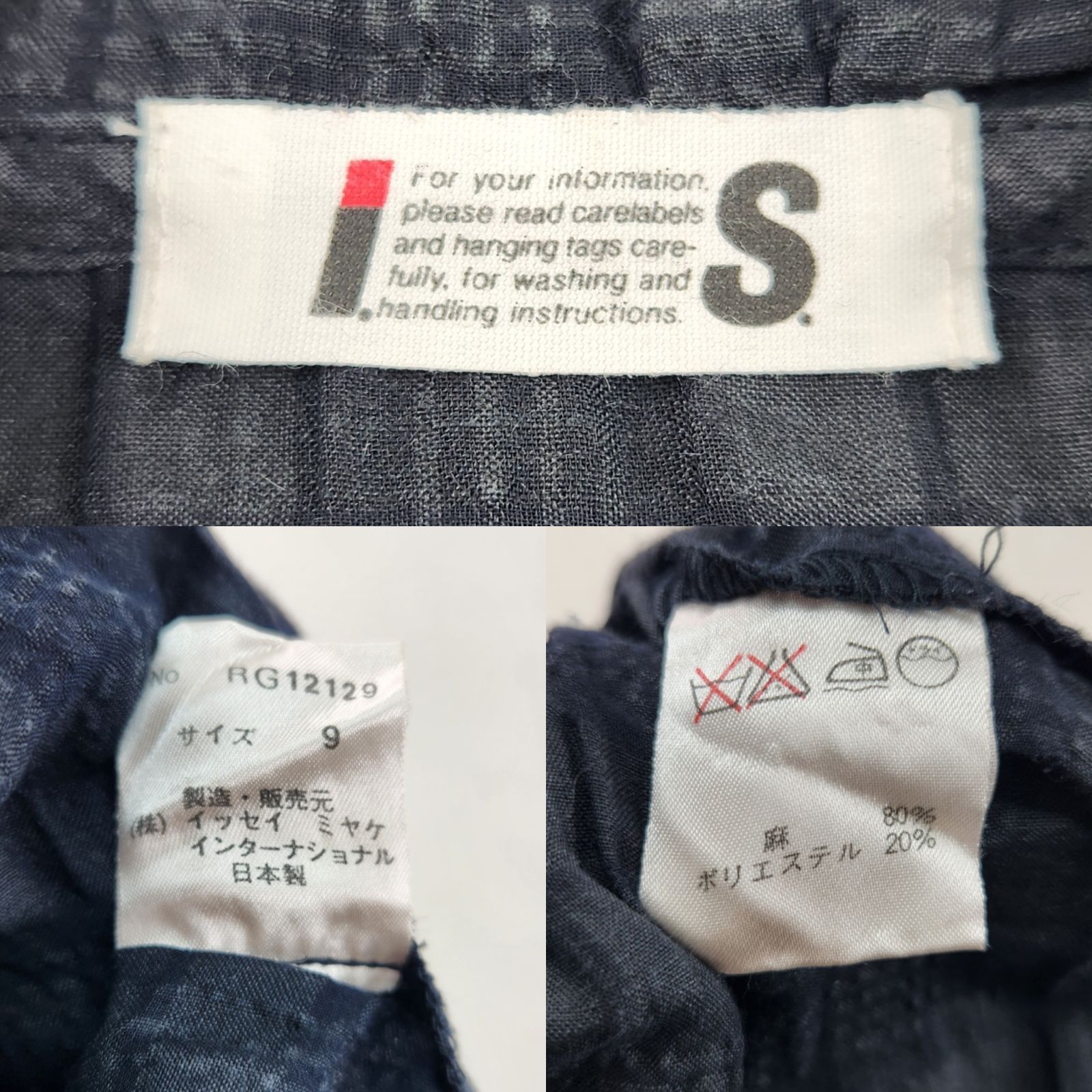 美品 ISSEY MIYAKE セットアップ ヴィンテージ プリーツ チェック柄 
