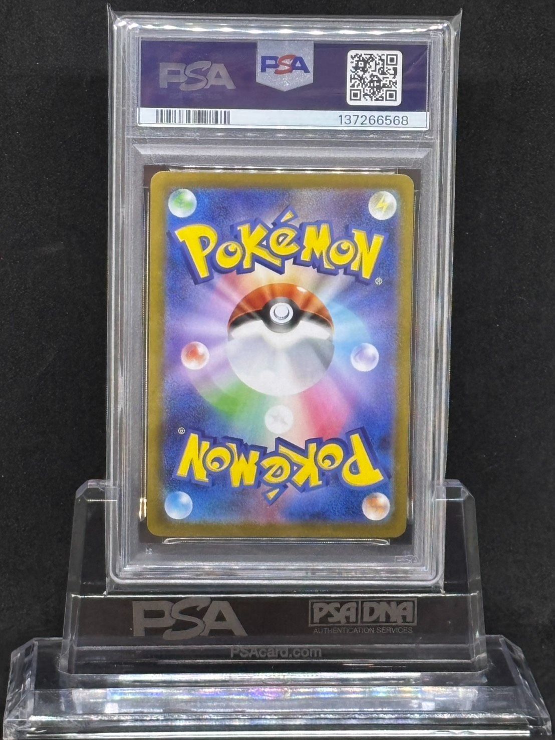 メガアブソルex SAR M1L【メガブレイブ】089/063 PSA10 - メルカリ