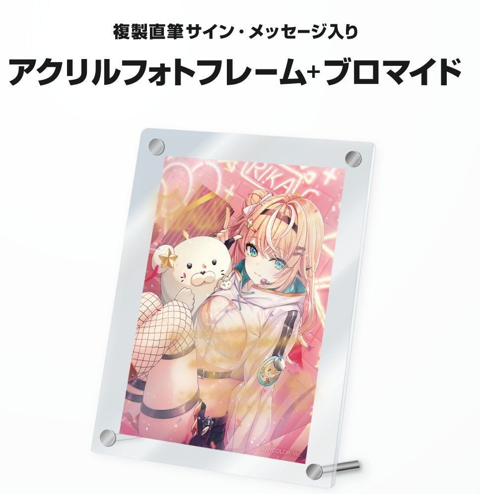 五十嵐梨花 2024 誕生日グッズセット 未開封品 - メルカリ