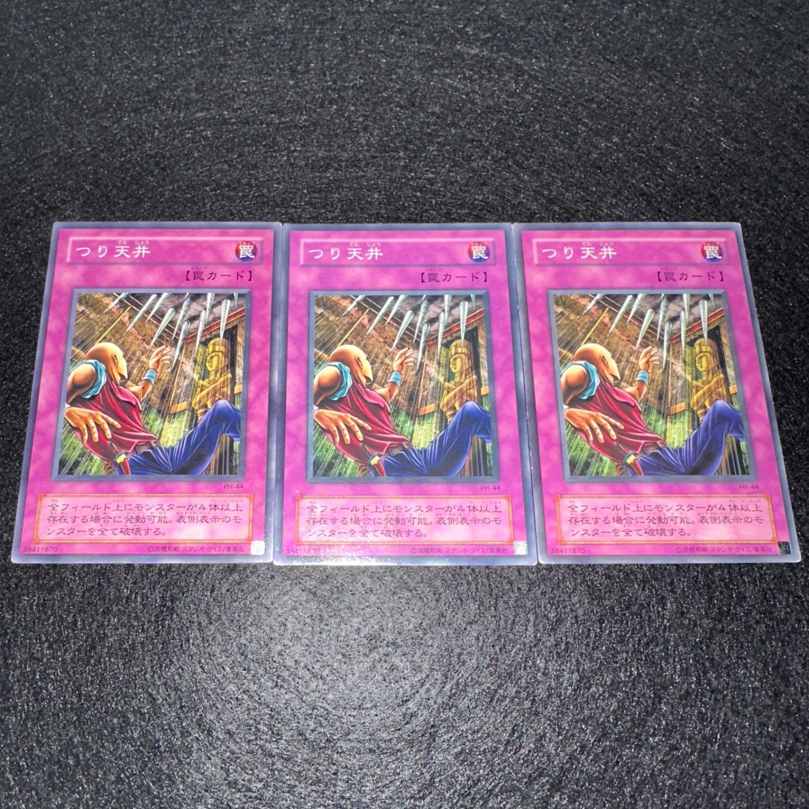 遊戯王】No.4300 2期 つり天井 3枚 - メルカリ
