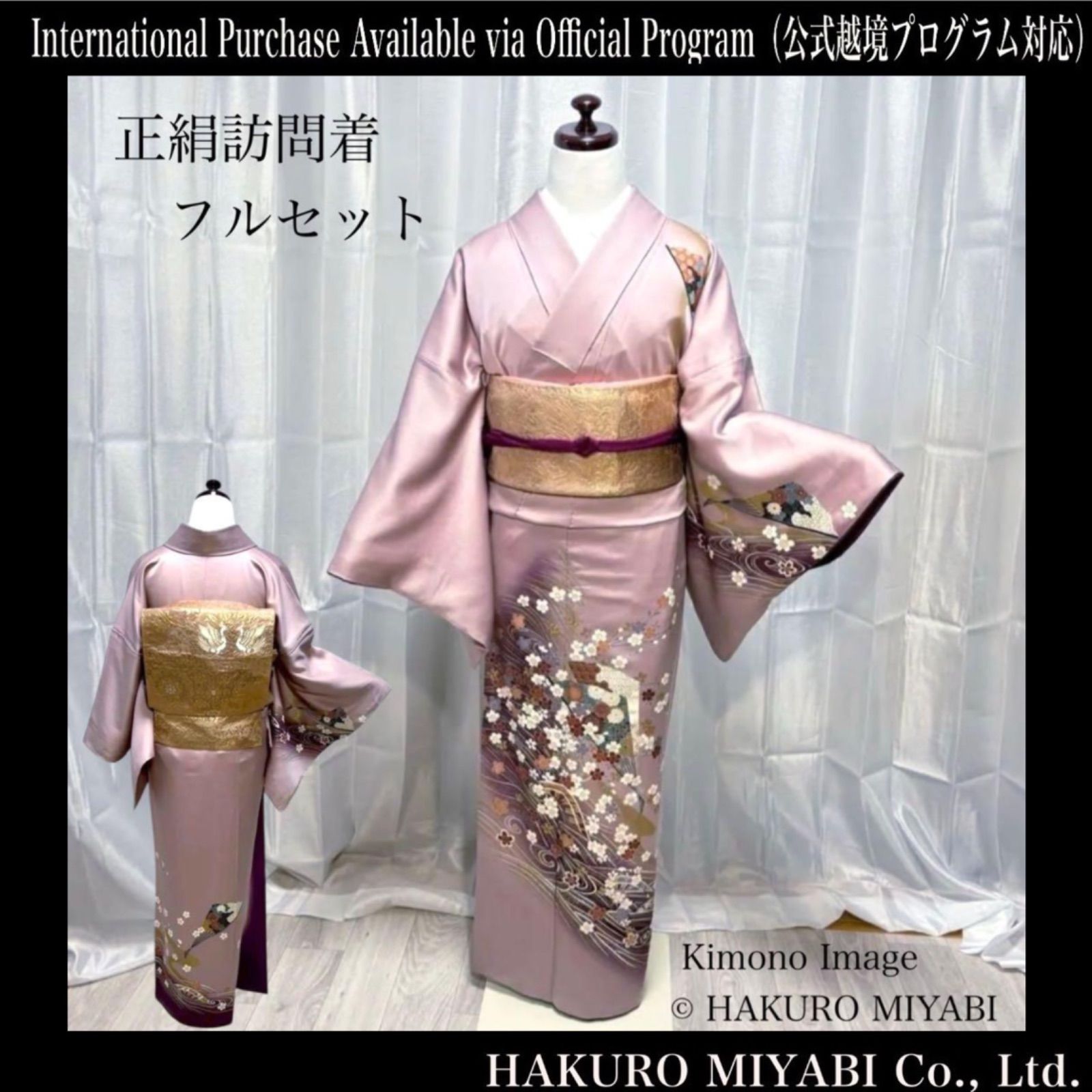 袷 正絹 友禅 訪問着 フルセット 4点 153.5〜163.5 s〜m フH - メルカリ