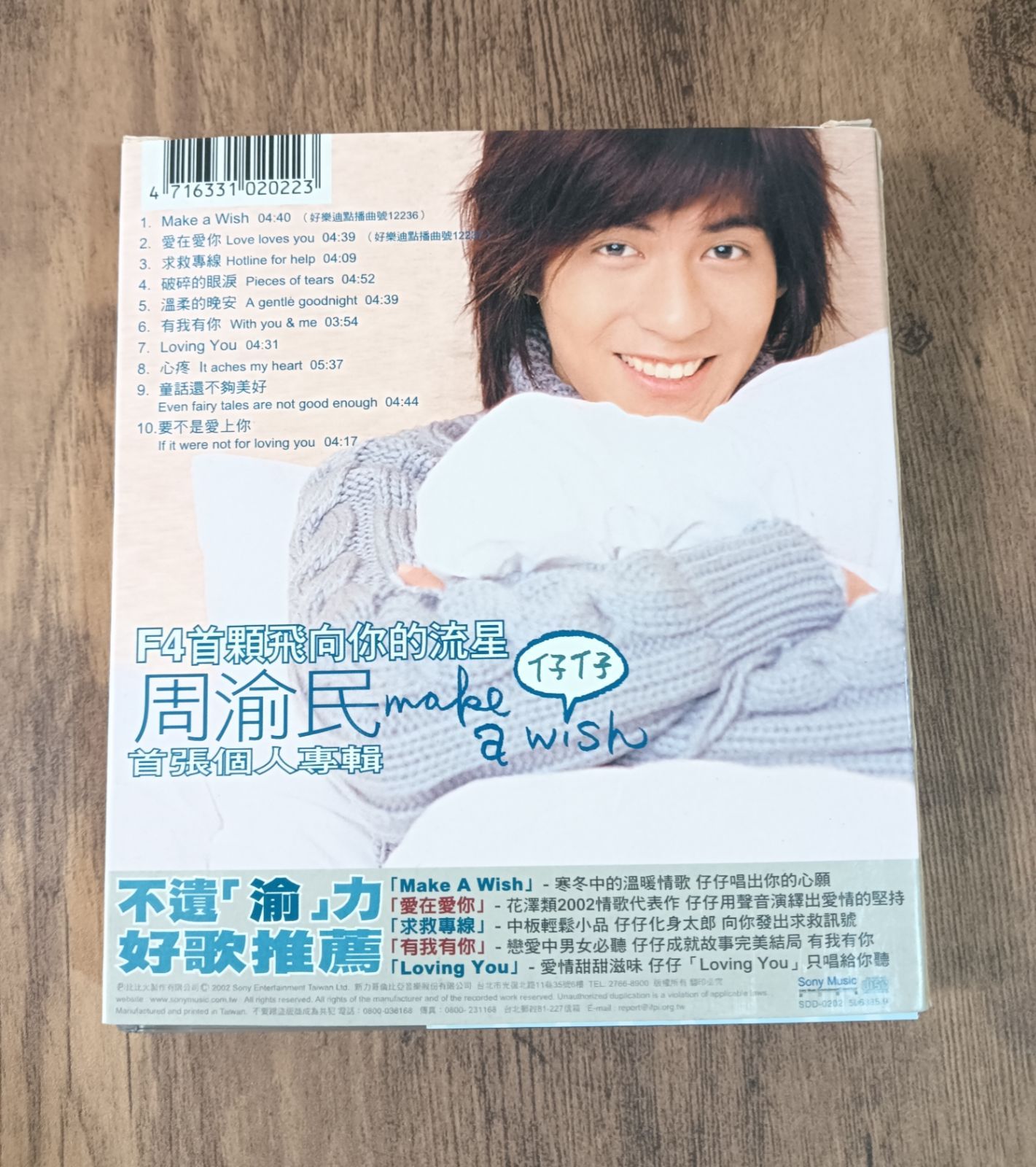 CD 台湾 F4メンバー ヴィック・チョウ（周渝民） Make a Wish - メルカリ