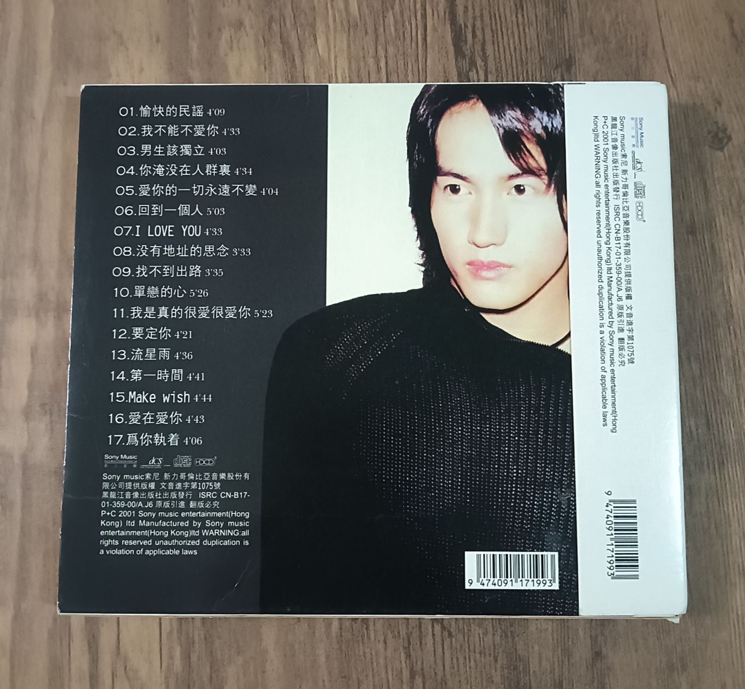 CD 台湾 F4 ジェリー・イェン（言承旭） 冷酷暴龙 - メルカリ