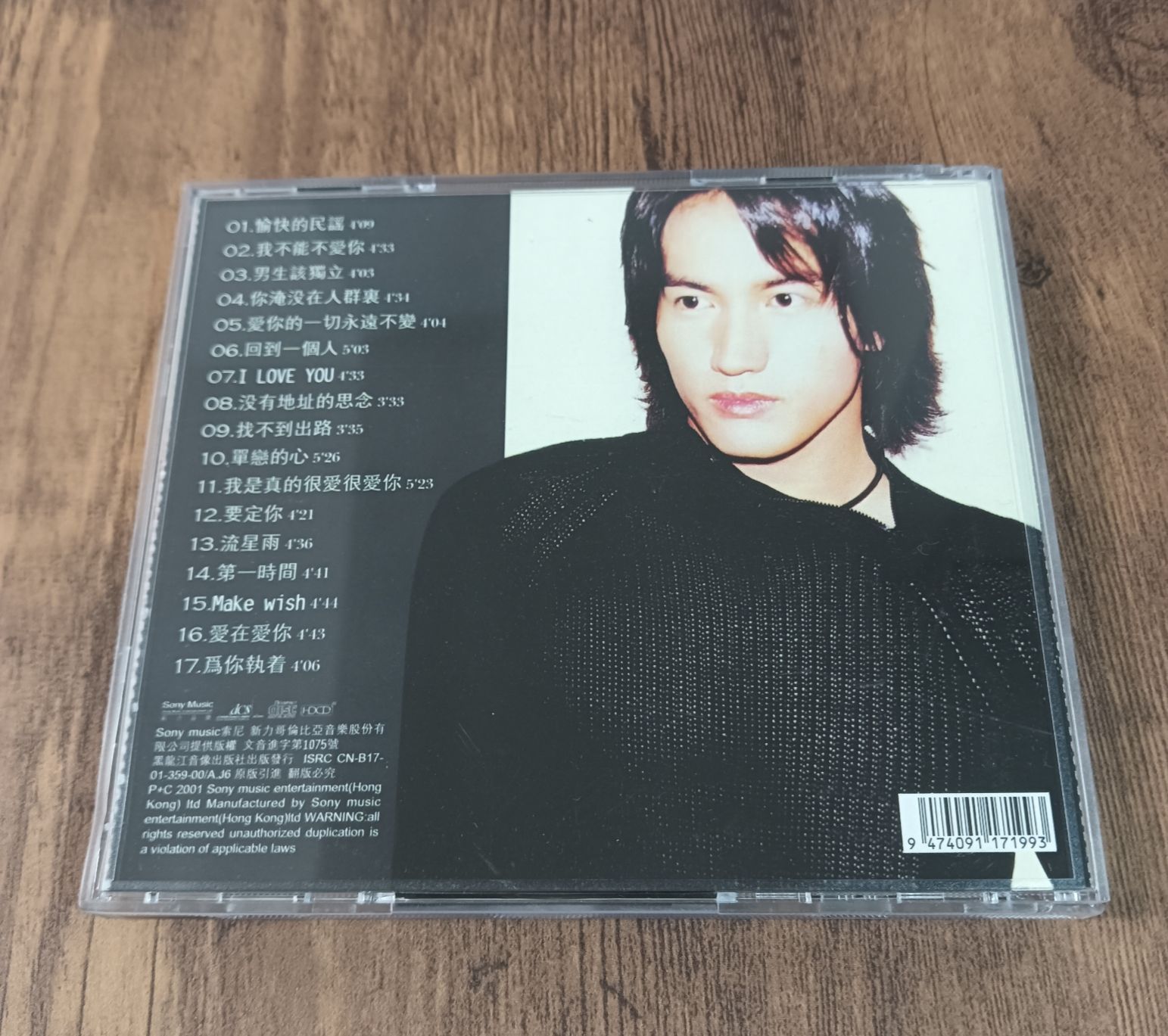 CD 台湾 F4 ジェリー・イェン（言承旭） 冷酷暴龙 - メルカリ