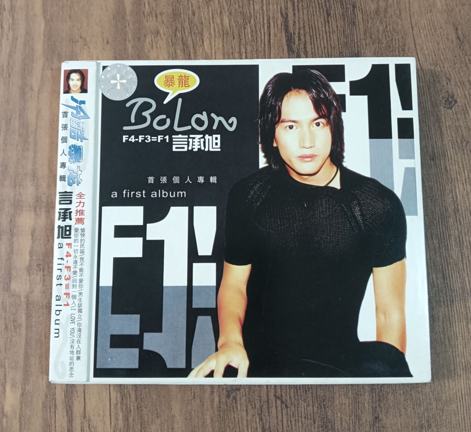 CD 台湾 F4 ジェリー・イェン（言承旭） 冷酷暴龙 - メルカリ