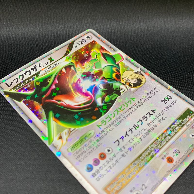 中古品】 レックウウザC LV.X 079/100 1ED Pt3 ポケモンカード