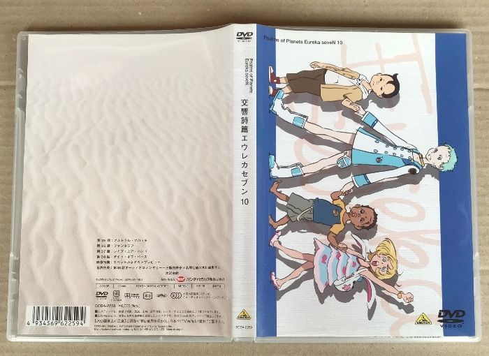 交響詩篇エウレカセブン 10 バンダイビジュアル [DVD] - メルカリ