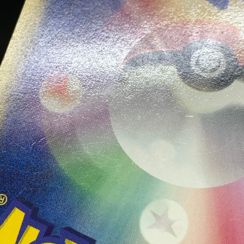 現状渡し品】 メタモン (ヒトカゲ) 003/015 メタモる ホロンの研究塔