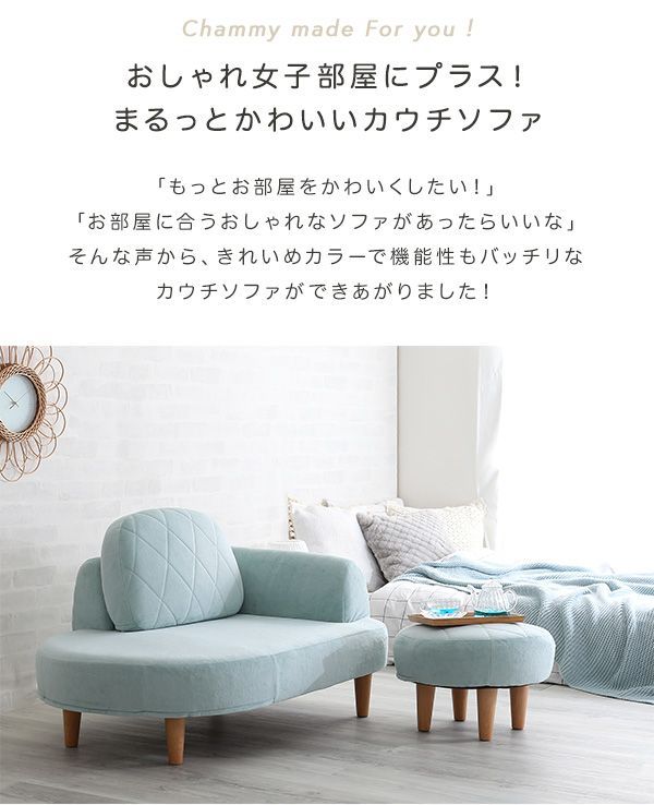  コンパクト ソファベッド カウチソファ ソファ オットマン付き Chammy -チャミー- 犬用ソファ 2人掛け 3人掛けソファ ソファ ソファベッド