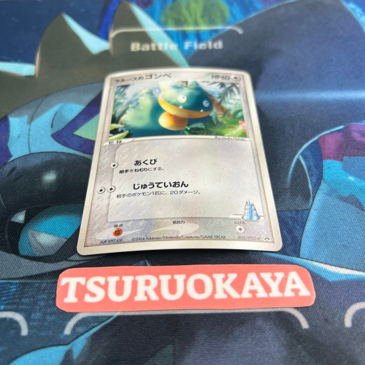 ポケモンカード ポケモンカード Bランク ラルースのゴンベPROMO 025