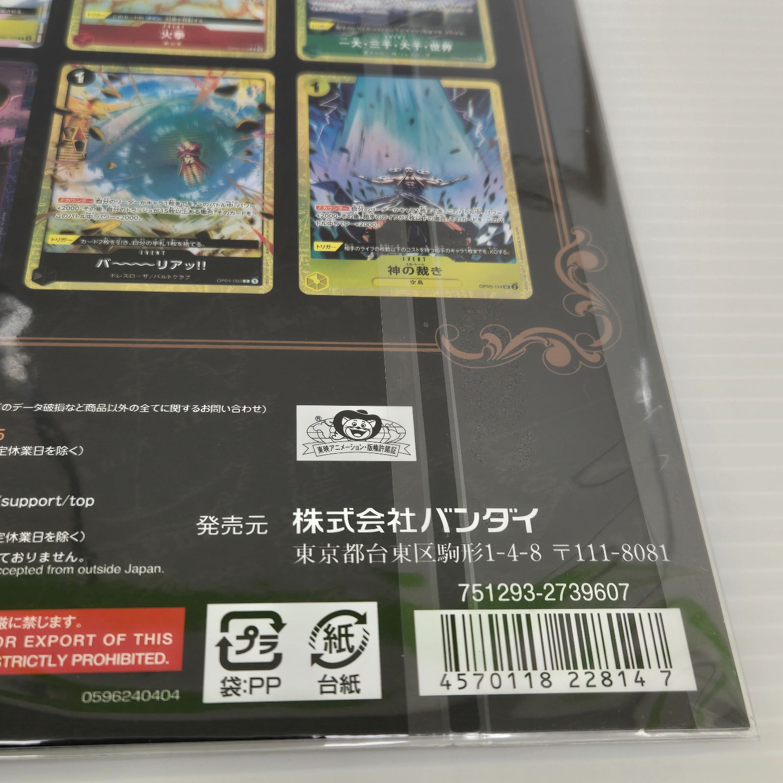 未開封】ワンピースカードゲーム プレミアムカードコレクション vol.2