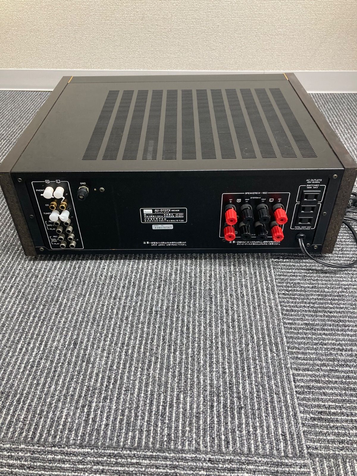 Sansui AU-D707X DECADA インテグレーテッドアンプ 【公式通販】