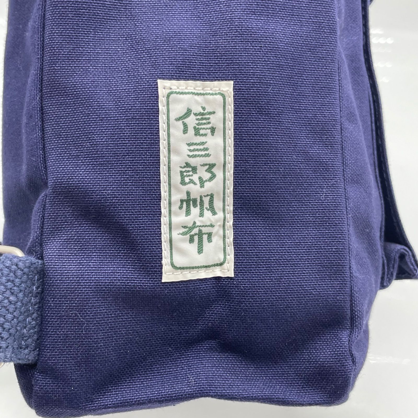 BN7799□一澤信三郎帆布 リュック ネイビー キャンバス 帆布 スクエア 