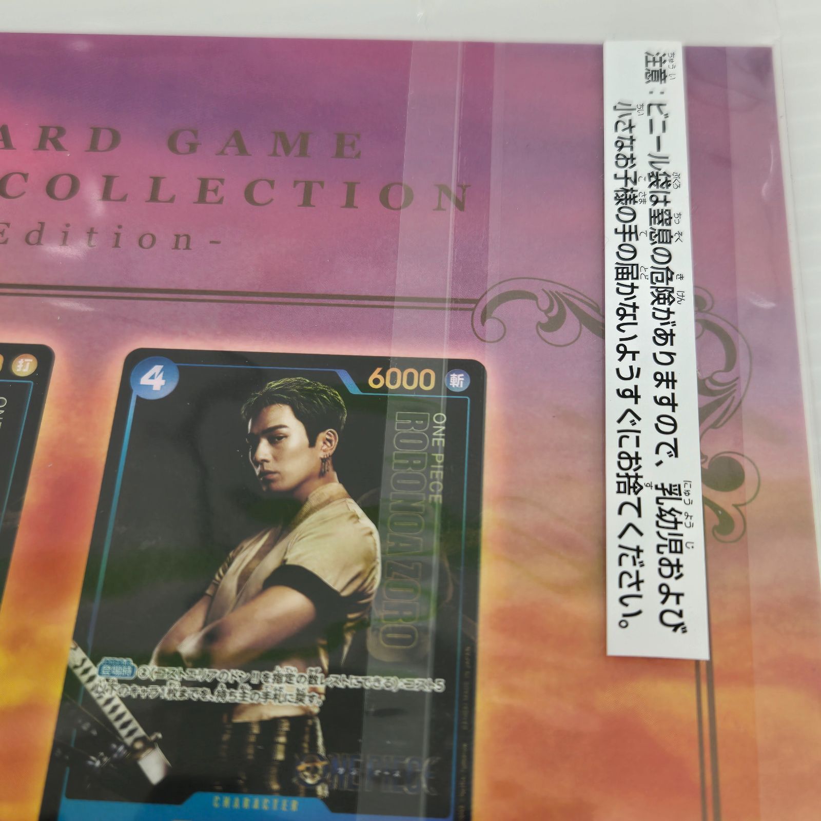 未開封品】ワンピース プレミアムカードコレクション live action