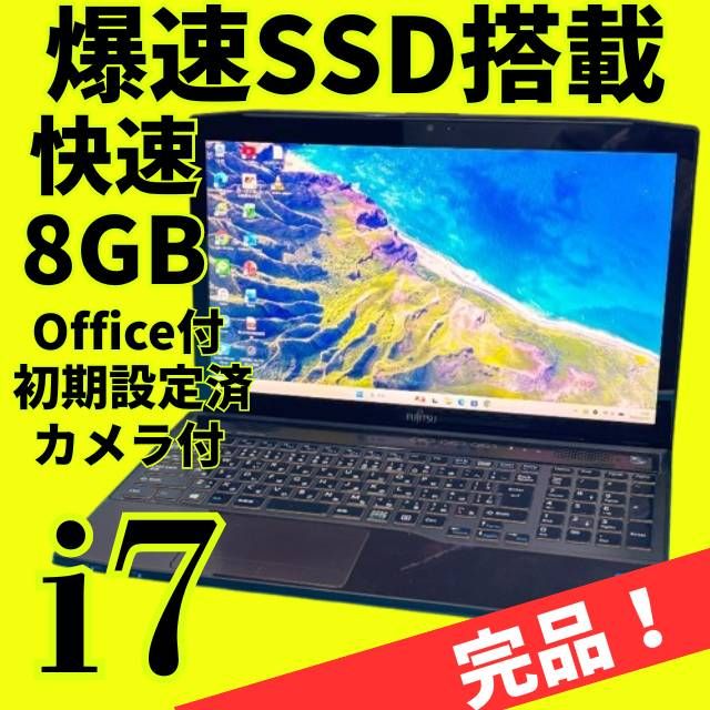 高性能】Corei7 SSD 富士通ノートPC Win11 カメラ付 - メルカリ