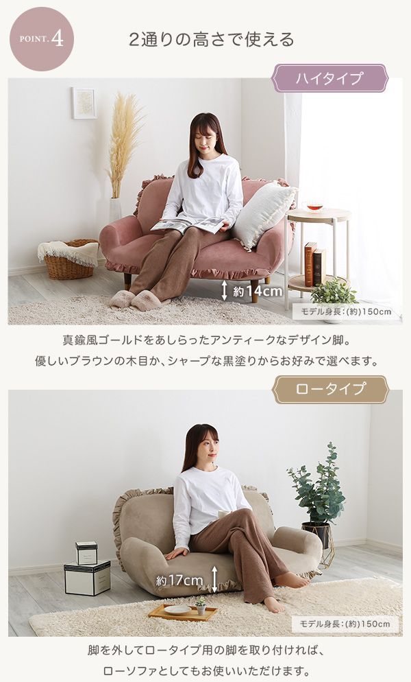 ベロア調の脚付きローソファ 2人掛け