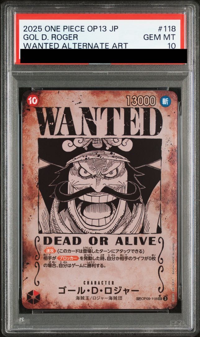 PSA10】ゴール・D・ロジャー (パラレル/手配書/OP13) [SP] {OP09-118