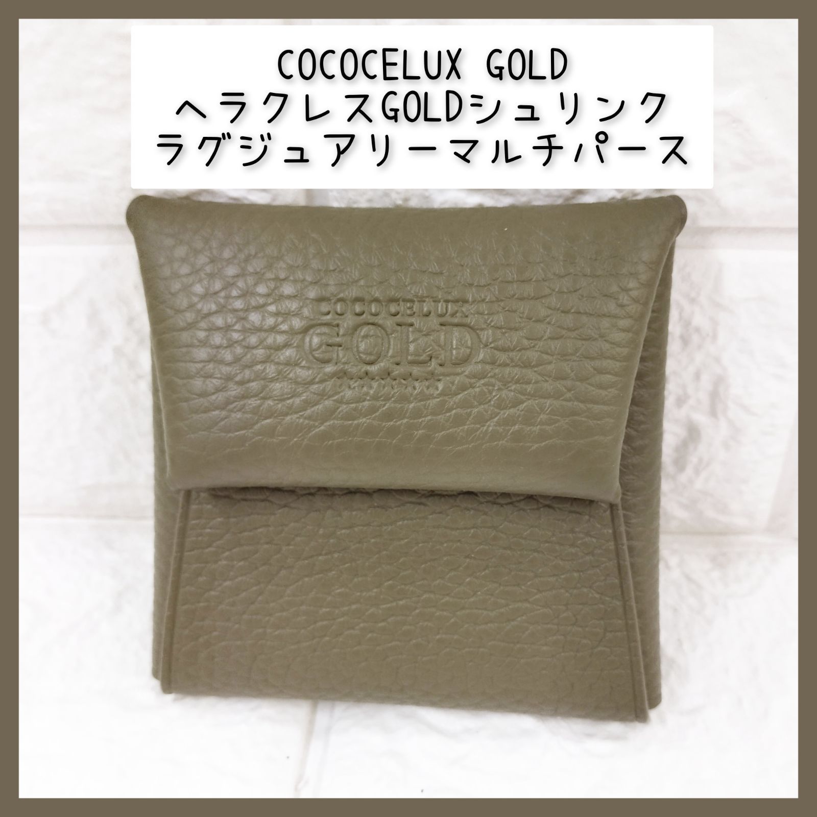 COCOCELUX GOLD ココセリュックスゴールド コインケース ヘラクレス