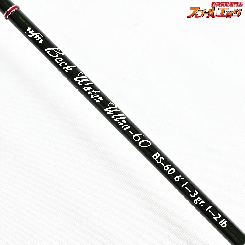 【ufm】 ウエダ バックウォーターウルトラ BS-60 UEDA Back Water