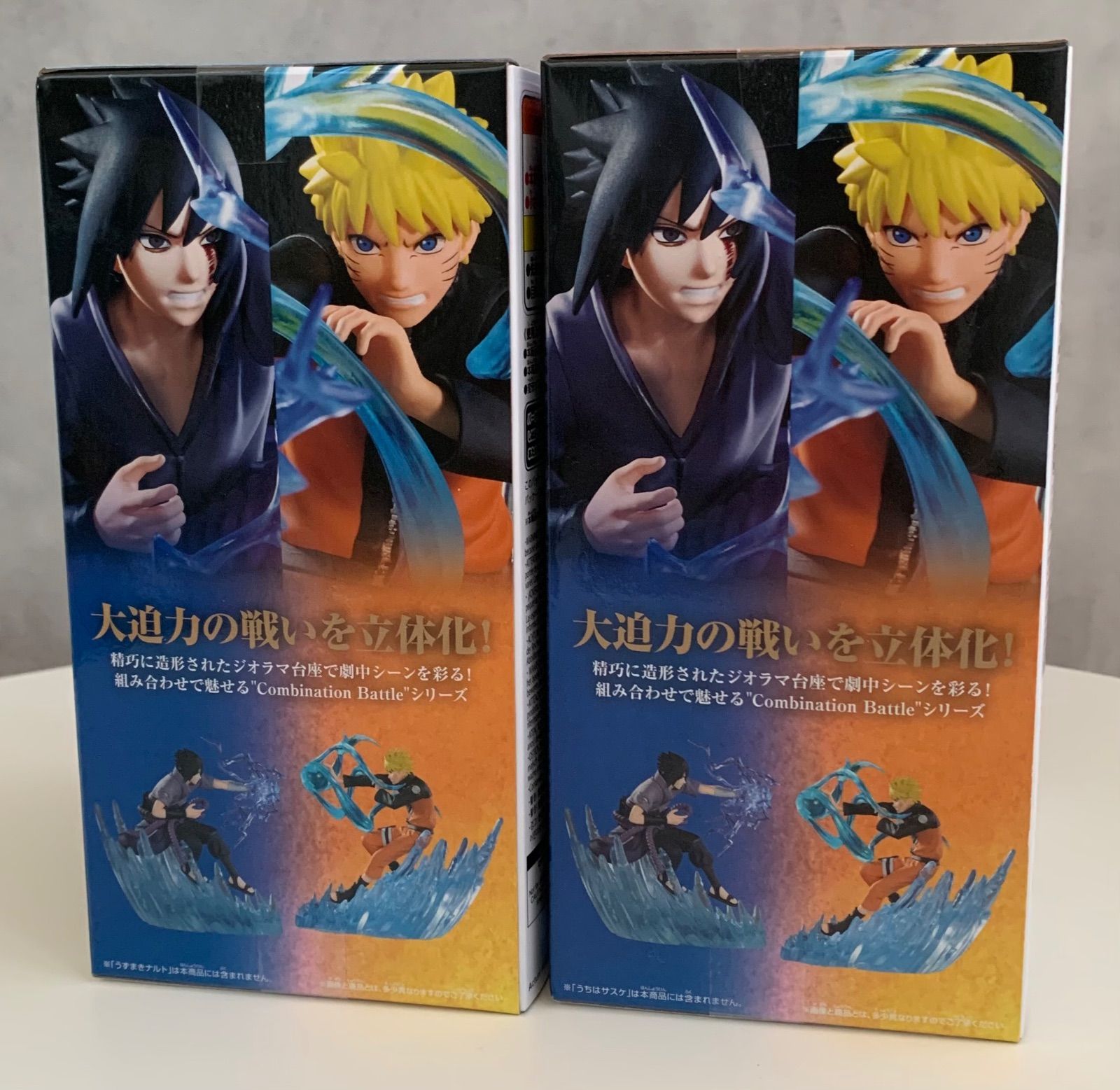 未開封⭐︎ NARUTO 疾風伝 Combination Battle ナルト サスケ 2種