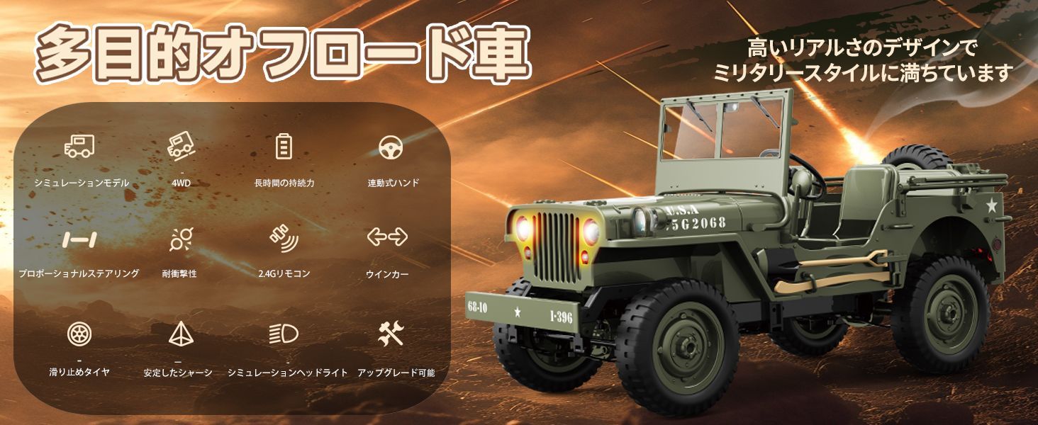 軍用 ラジコンカー 子供向け 1/10 大型 オフロード ジープ ラジコン
