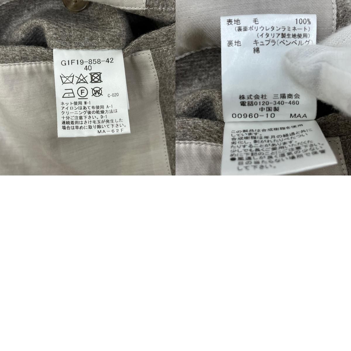 加古川店】 中古 Mackintosh | マッキントッシュ ブルゾン Bottoli