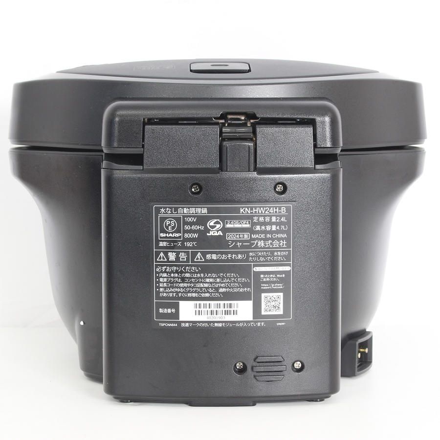 美品】シャープ ヘルシオ ホットクック KN-HW24H-B プレミアムブラック