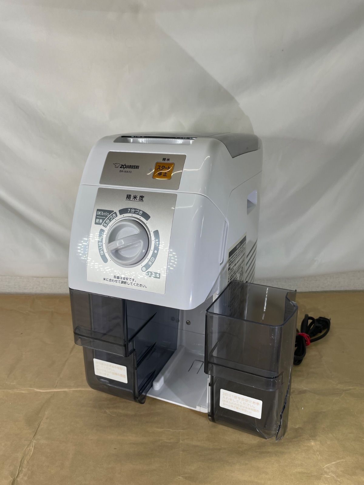 象印(ZOJIRUSHI) 家庭用無洗米精米機 BT-AF05-HAの悪い口コミ・評判は？