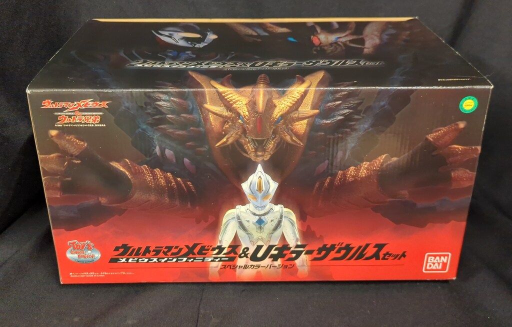 バンダイ メビウス メビウス(メビウスインフィニティー)&Uキラー