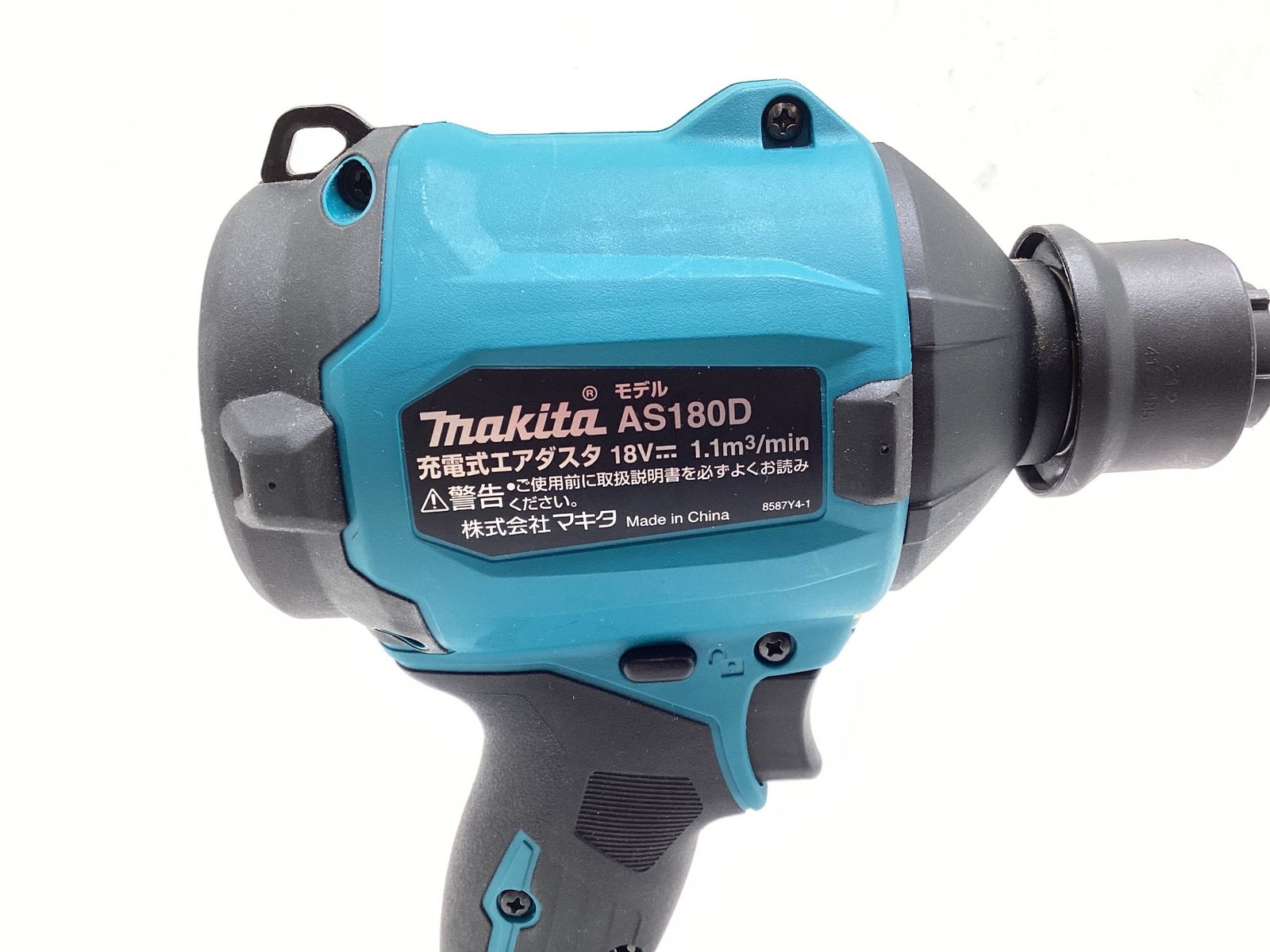 中古品】Makita/マキタ AS180DZ ☆ 18V充電式エアダスター [IT_O1A7G 