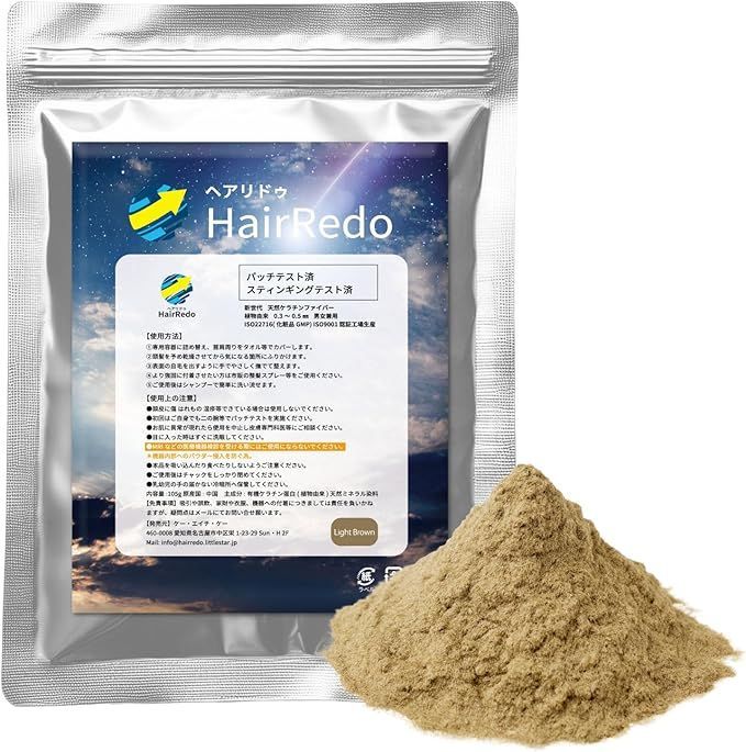 公式】安全試験済□210g(105g×2袋)薄毛増毛ヘアパウダー 【99%以上天然