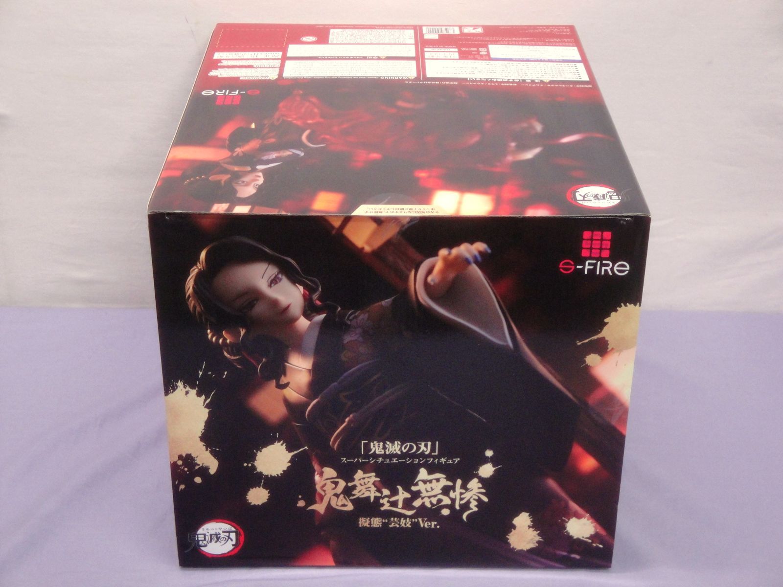 未開封品】鬼滅の刃 スーパーシチュエーションフィギュア 鬼舞辻󠄀無惨