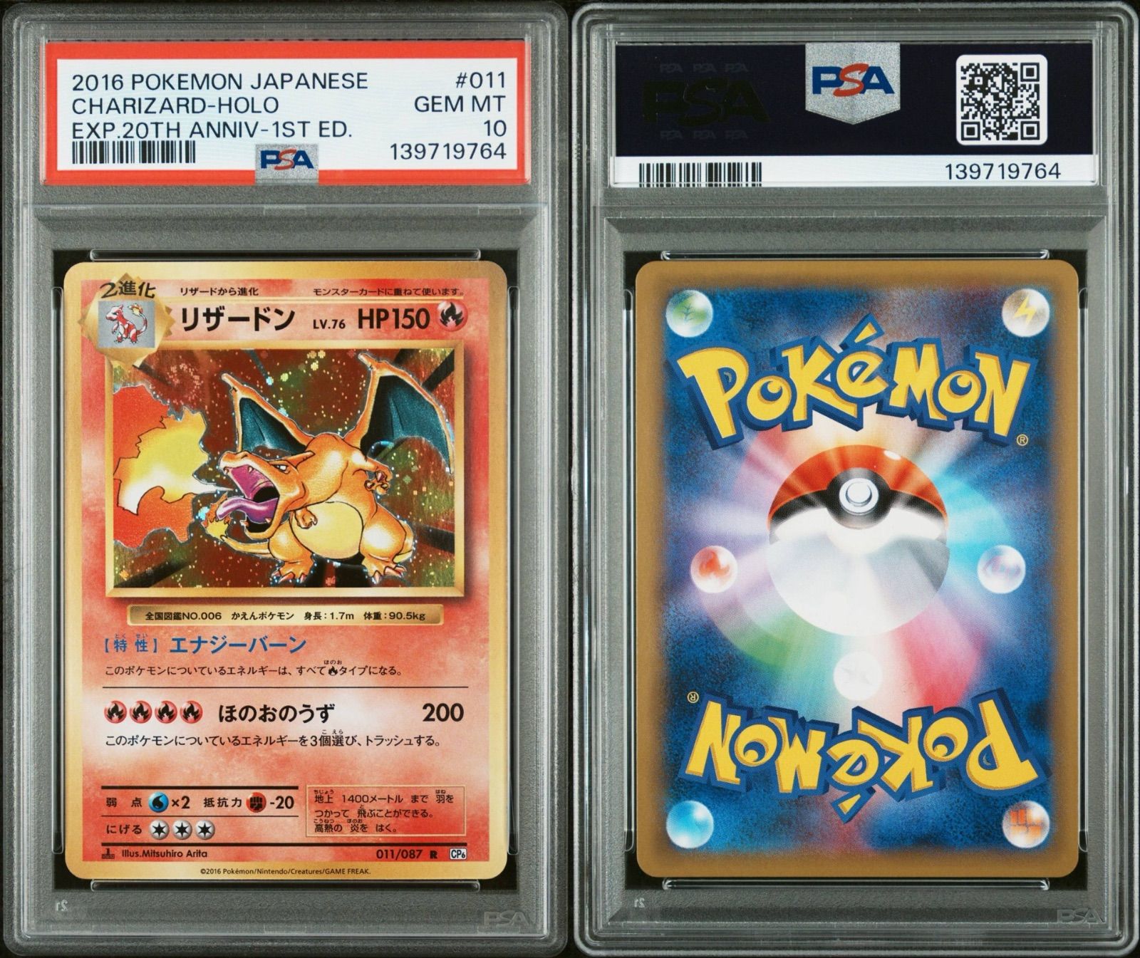 PSA10】リザードン LV.76 CP6 011/087 渦巻き swirl - メルカリ
