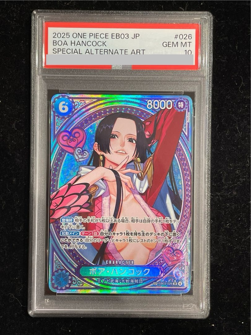 PSA10】ボア・ハンコック SR EB03-026 1枚 - メルカリ