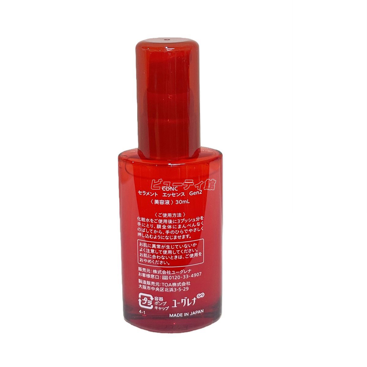 2個セット】CONC セラメントエッセンス Gen2 30ml 美容液 細胞培養 