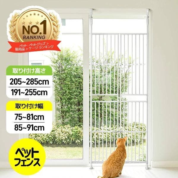 訳あり部品 ぺットゲート ペットガード ペットフェンス 柵 867-160