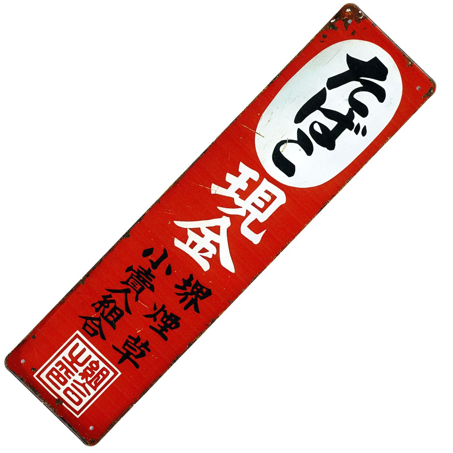 たばこ 昭和レトロ ガレージ 雑貨 ブリキ看板 ヴィンテージ サイン