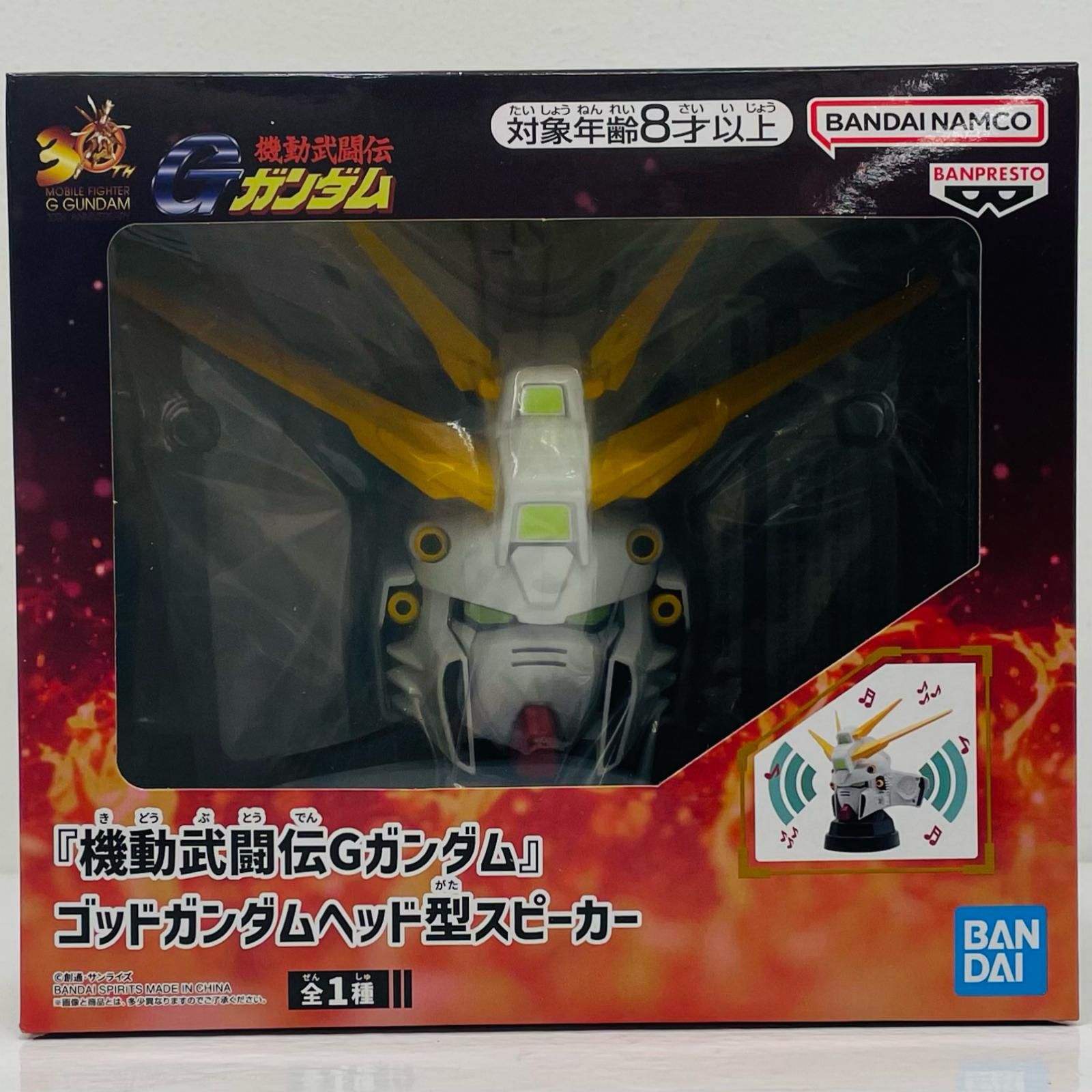 中古 ゴッドガンダム-ヘッド型スピーカー「機動武闘伝Gガンダム