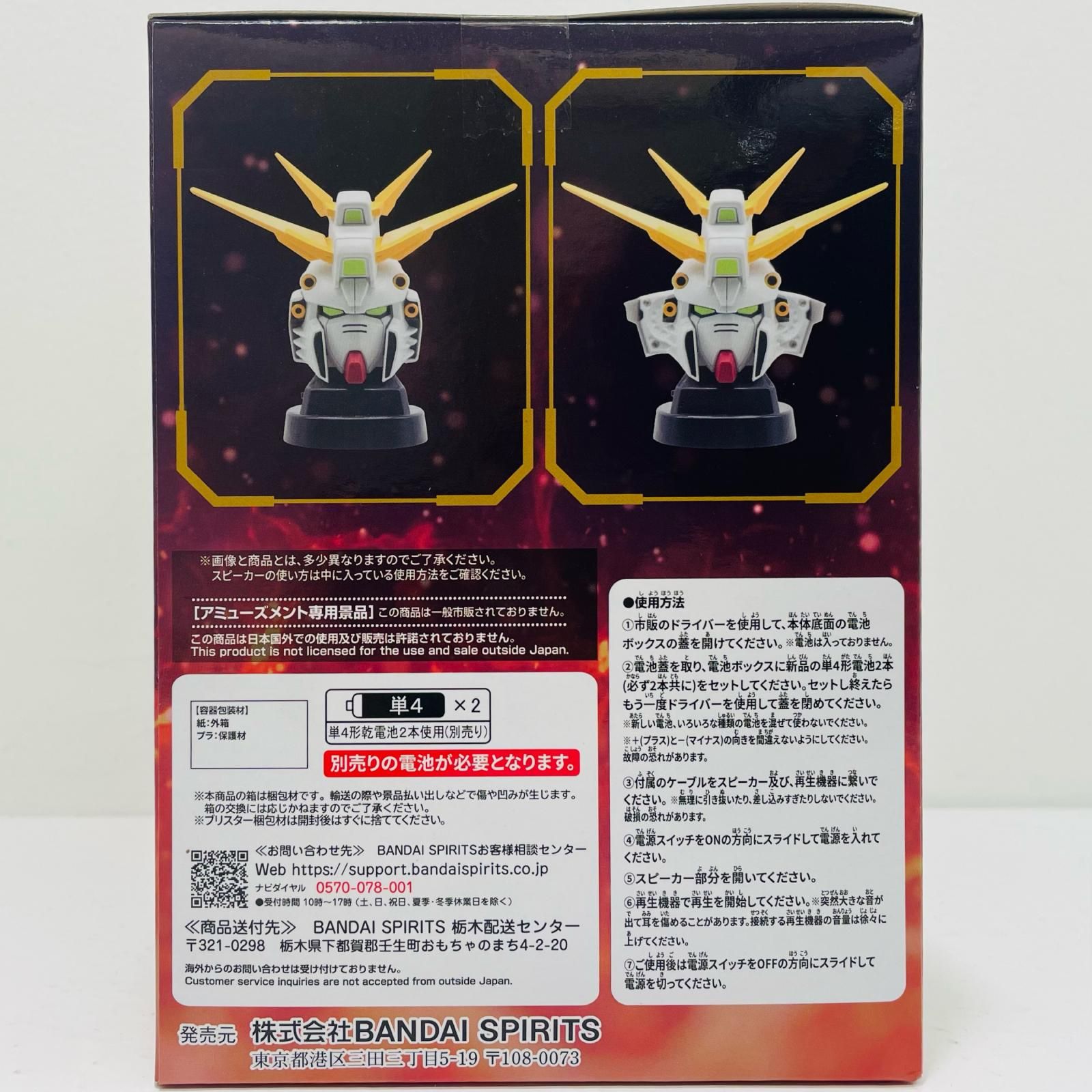 中古 ゴッドガンダム-ヘッド型スピーカー「機動武闘伝Gガンダム