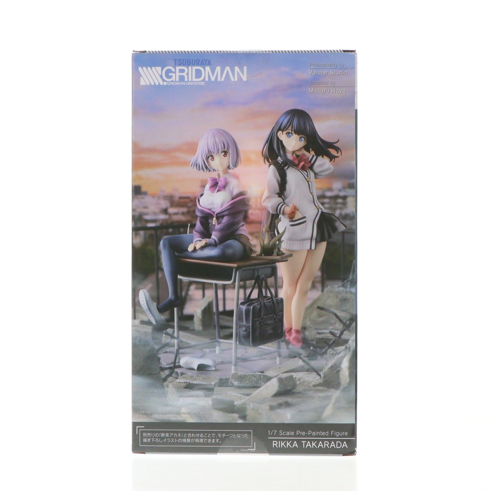 再販) 宝多六花(たからだりっか) SSSS.GRIDMAN(グリッドマン) 1/7 完成