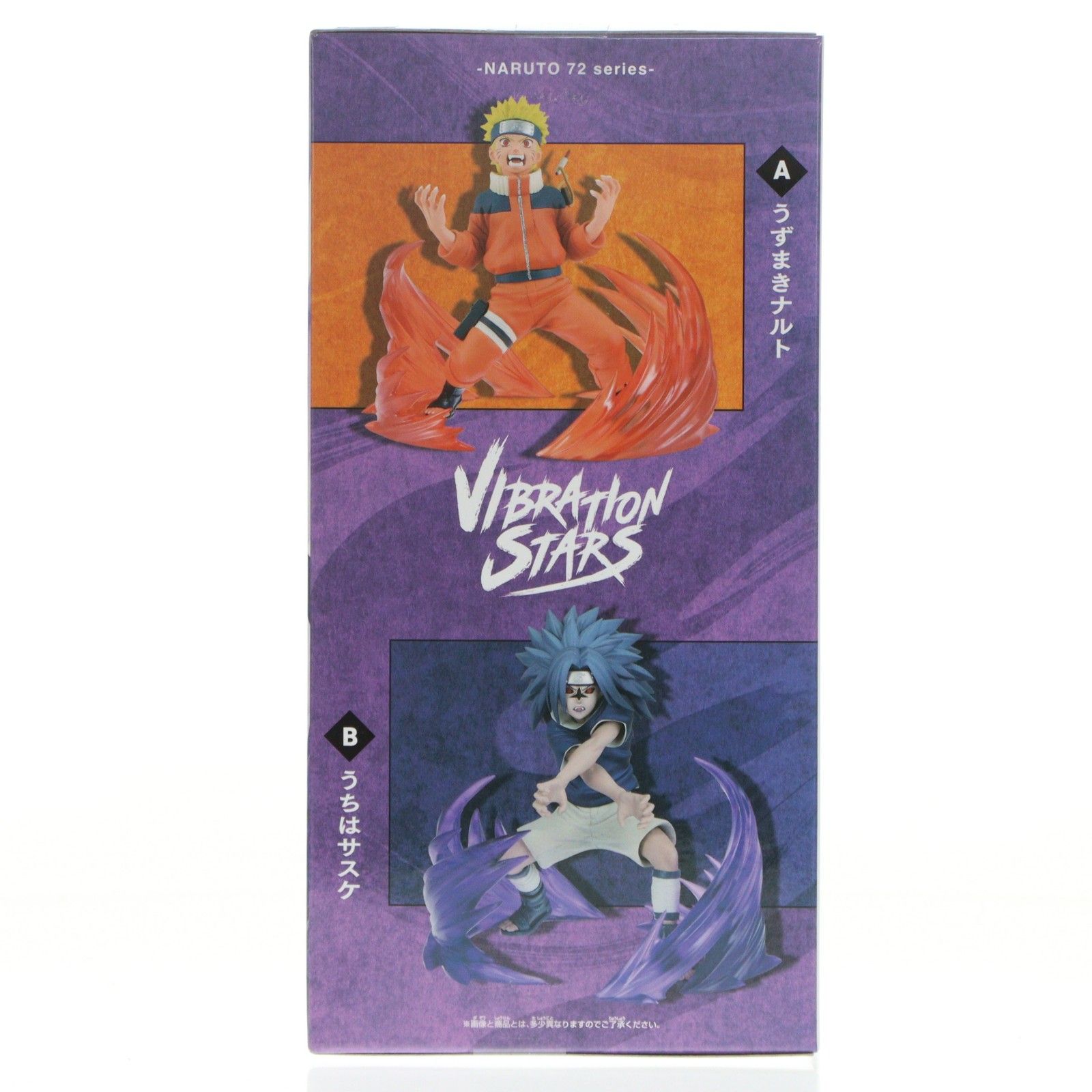 うちはサスケ -NARUTO 72 series- 26&27 VIBRATION STARS-UZUMAKI
