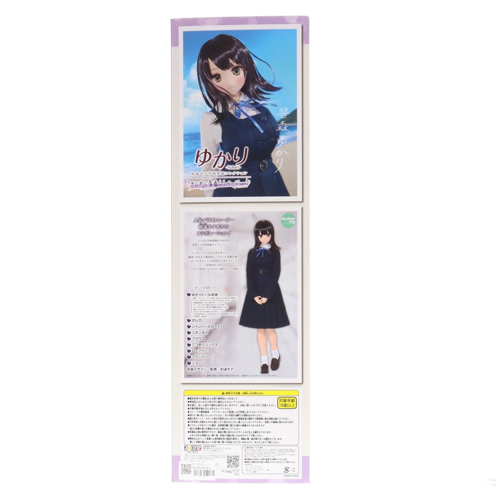 Happiness Clover(ハピネスクローバー) 和遥キナ学校制服コレクション