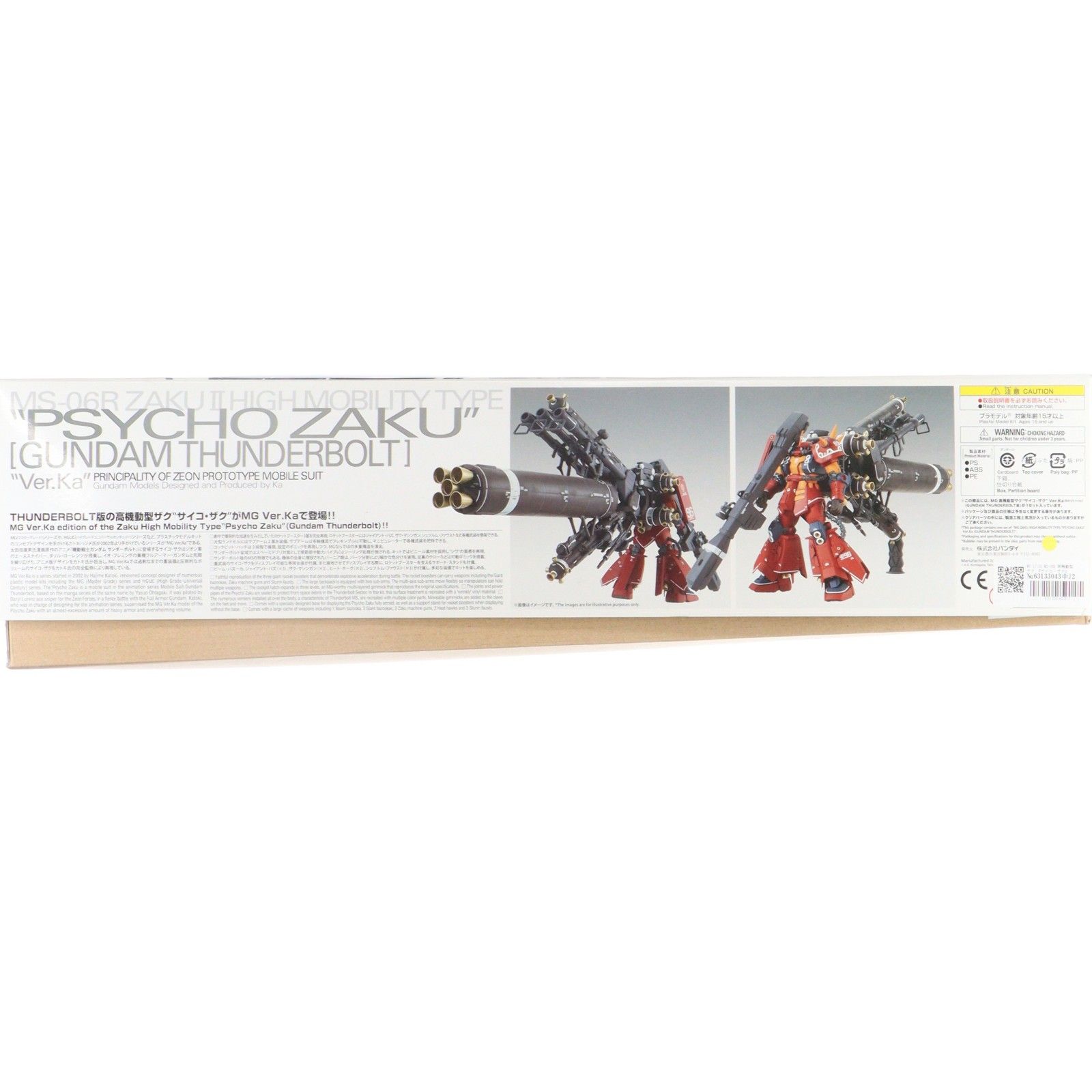 純正サイト MG 1/100 MS-06R 高機動型ザク 『サイコ・ザク』 Ver.Ka